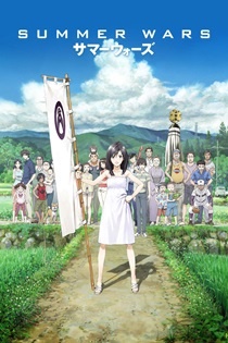 Poster for Summer Wars